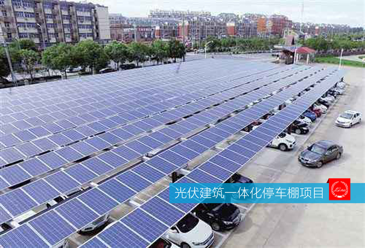 光伏建筑一體化停車棚項目圖1