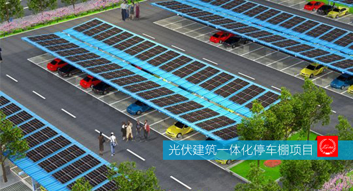光伏建筑一體化停車棚項目圖7