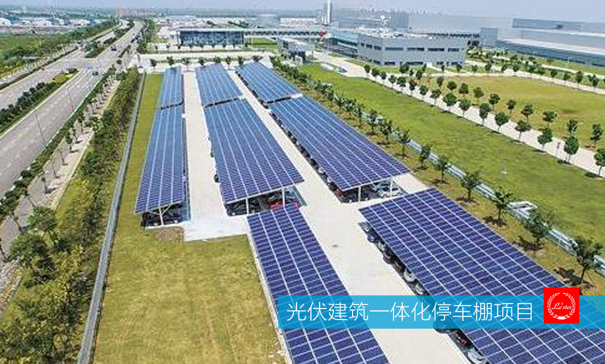 光伏建筑一體化停車棚項目圖9