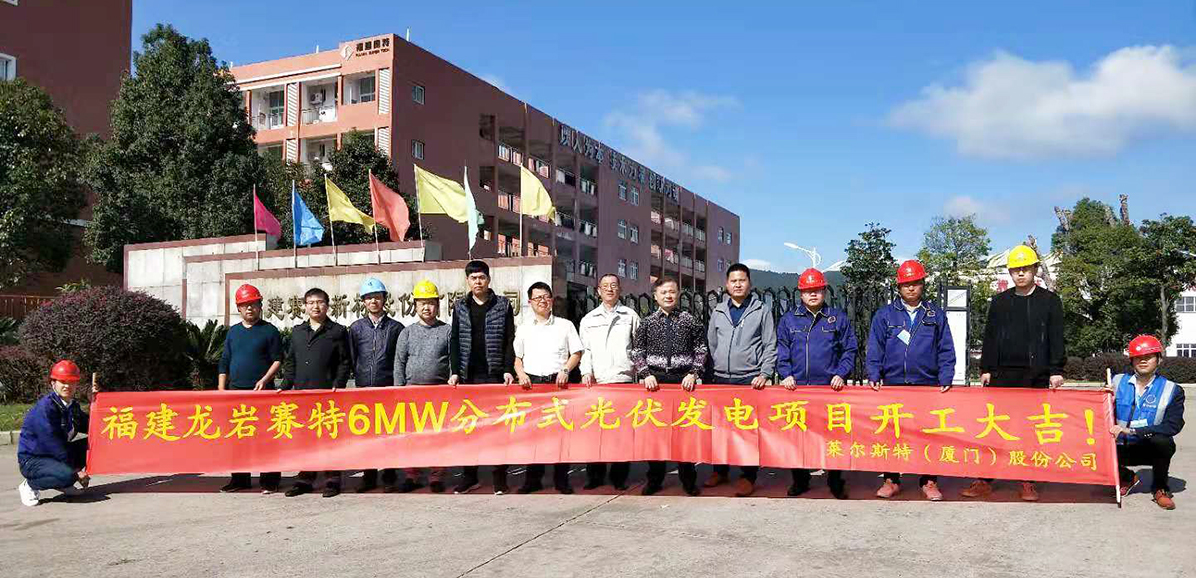 福建龍巖賽特6MW分布式光伏發(fā)電項(xiàng)目_圖1