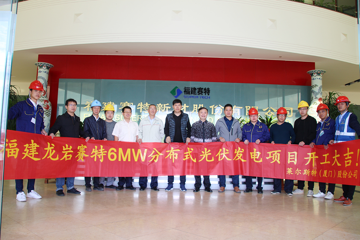 福建龍巖賽特6MW分布式光伏發(fā)電項(xiàng)目_圖2