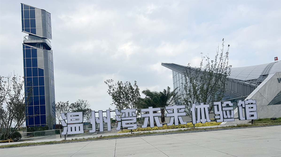 溫州中交科創(chuàng)園觀光塔光伏幕墻BIPV項目圖