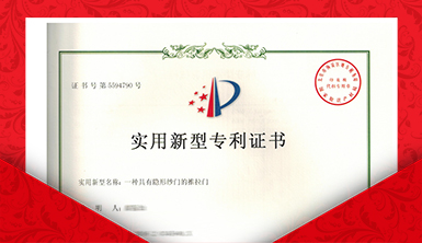 萊爾斯特實用新型專利：一種具有隱形紗門的推拉門