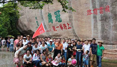 追夢路上，你我同行——記萊爾斯特2015夏季企業(yè)中高層管理人員出游活動