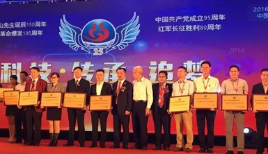 萊爾斯特榮獲“最具影響力優秀民營科技企業”稱號