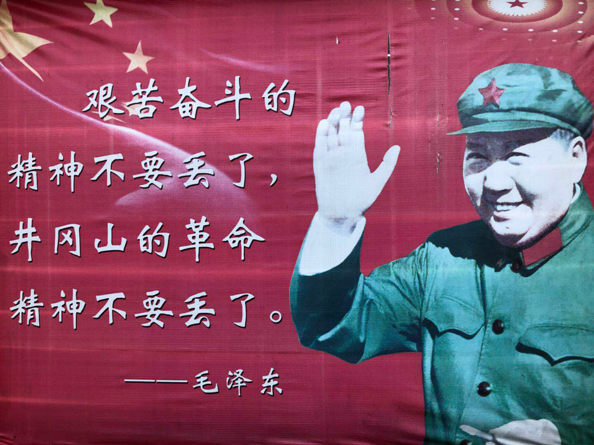 井崗山革命傳統(tǒng)教育培訓_圖3