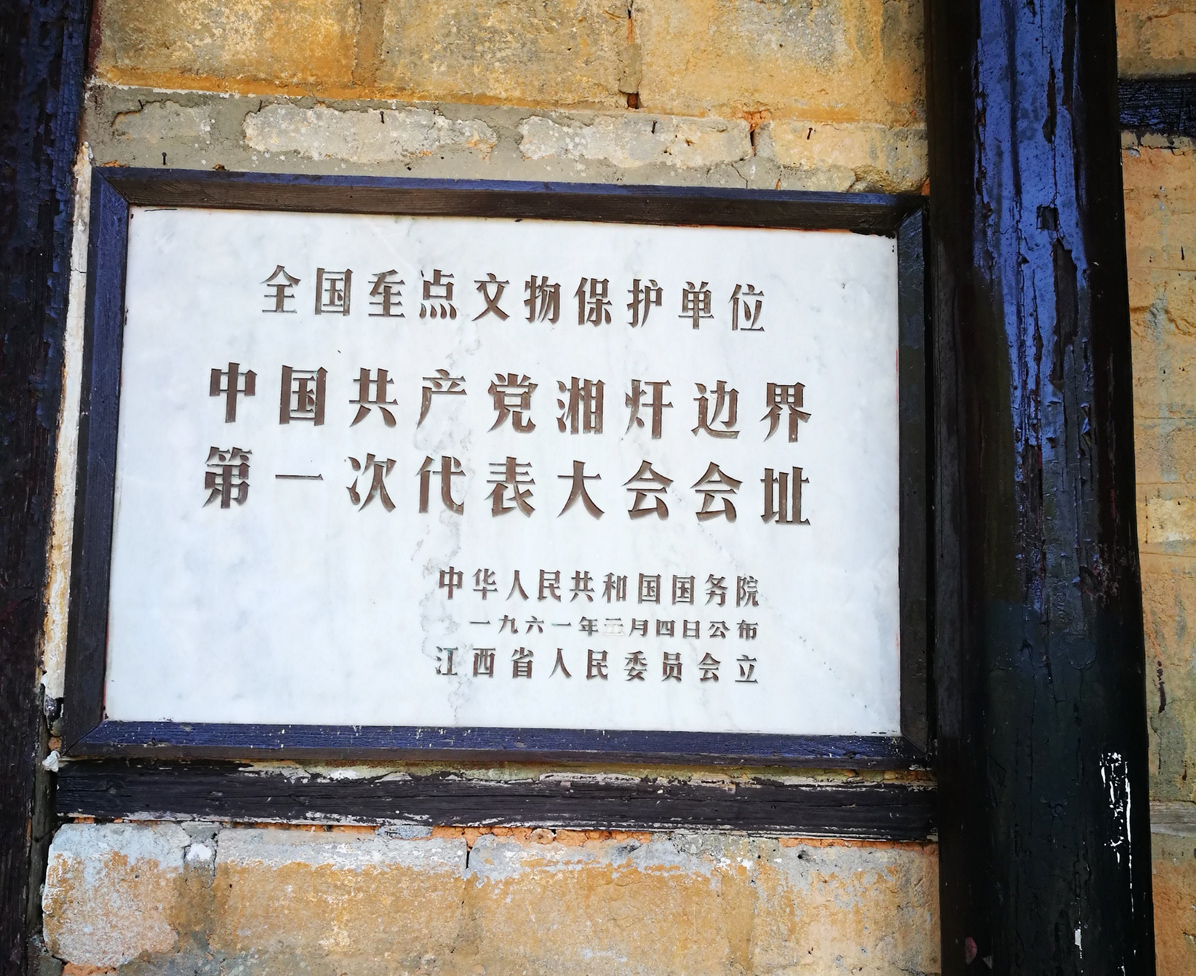 井崗山革命傳統(tǒng)教育培訓_圖18