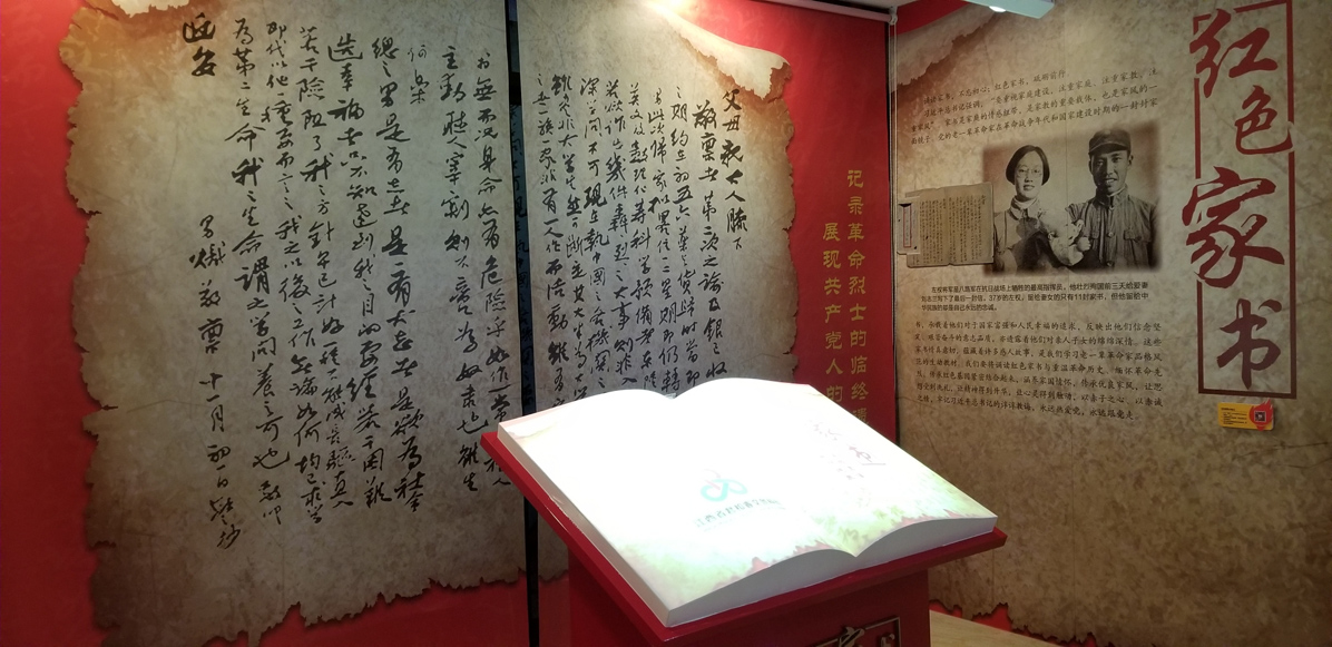 井崗山革命傳統(tǒng)教育培訓_圖29