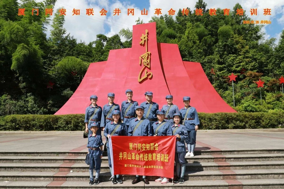 井崗山革命傳統(tǒng)教育培訓_圖32