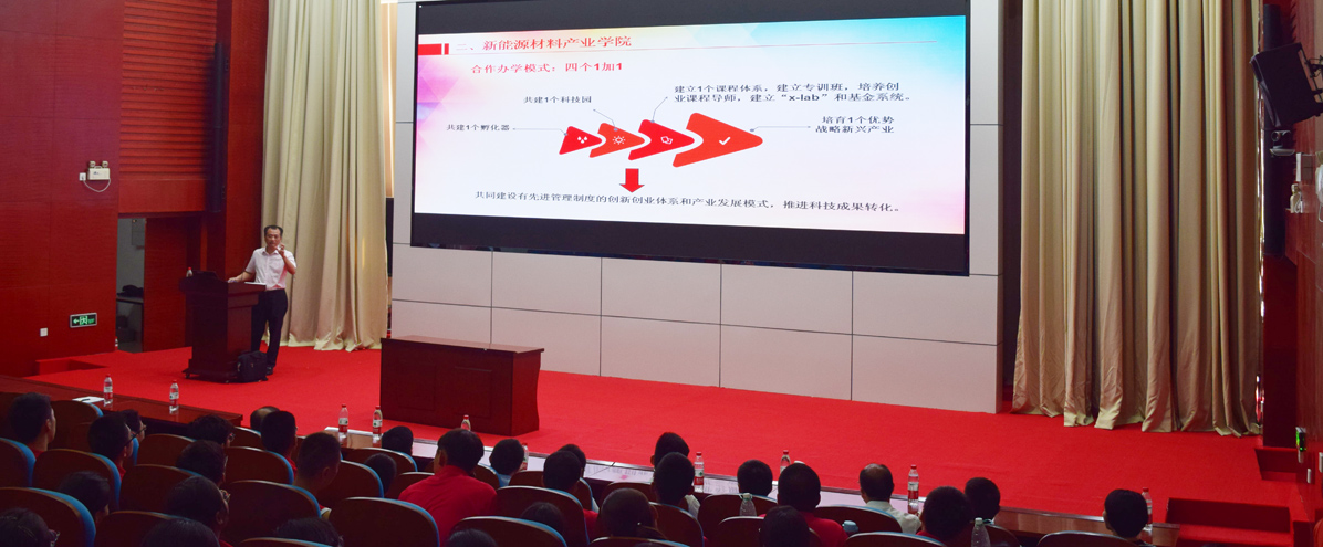 萊爾斯特“廈門理工新能源材料產業學院”開班_圖13