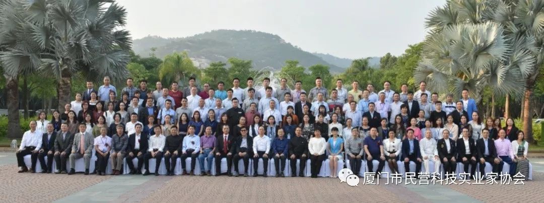 廈門市民營科技實業家協會就職典禮_圖1