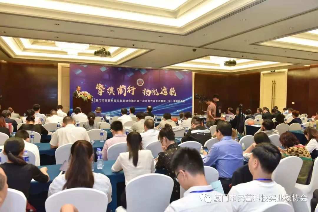 廈門市民營科技實業家協會就職典禮_圖2