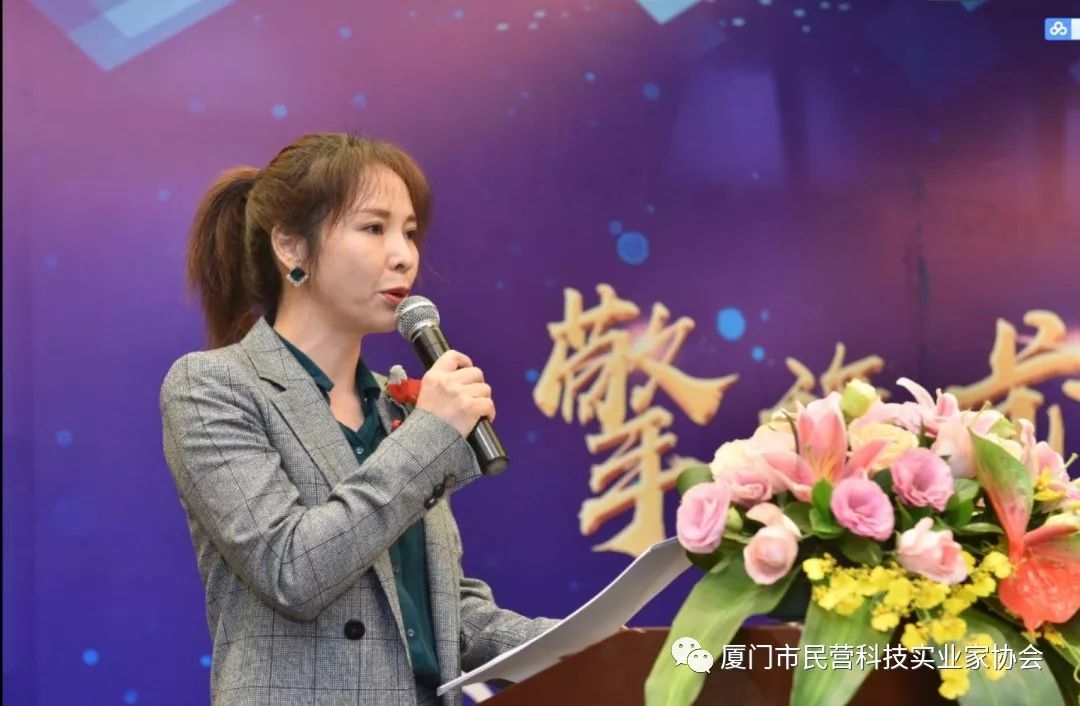 廈門市民營科技實業家協會就職典禮_圖5