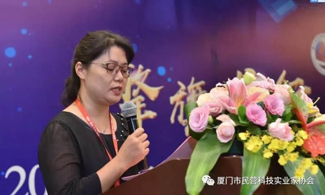 廈門市民營科技實業家協會就職典禮_圖6