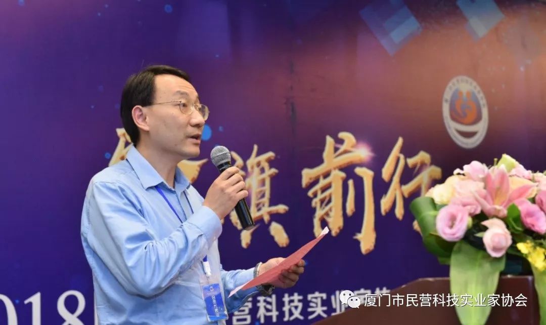 廈門市民營科技實業家協會就職典禮_圖8