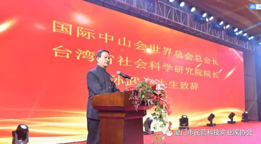 廈門市民營科技實業家協會就職典禮_圖15