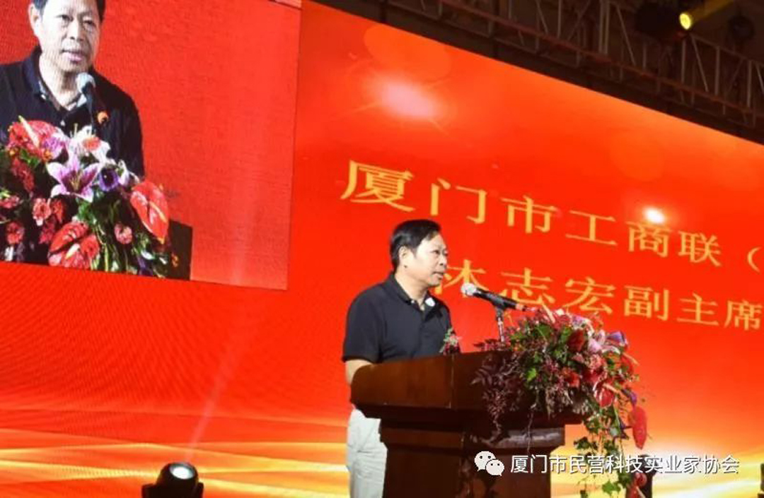 廈門市民營科技實業家協會就職典禮_圖16