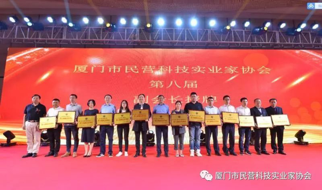 廈門市民營科技實業家協會就職典禮_圖21