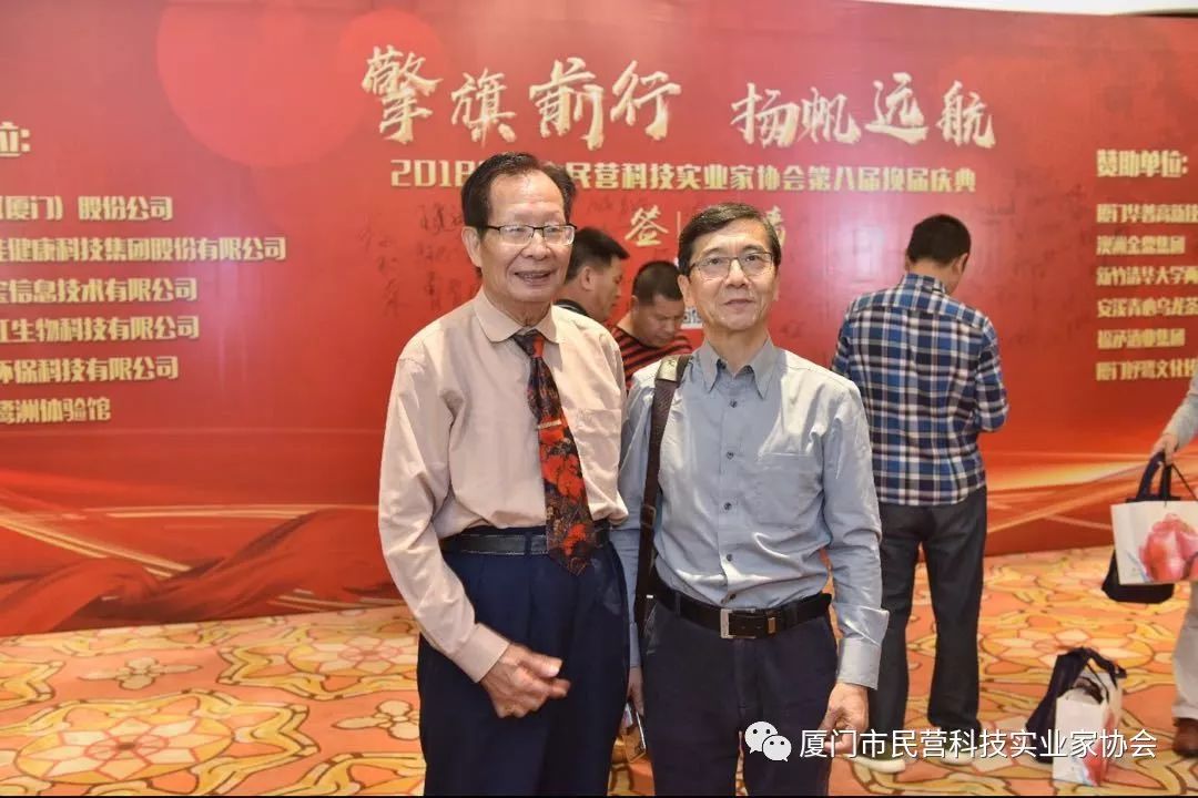 廈門市民營科技實業家協會就職典禮_圖39