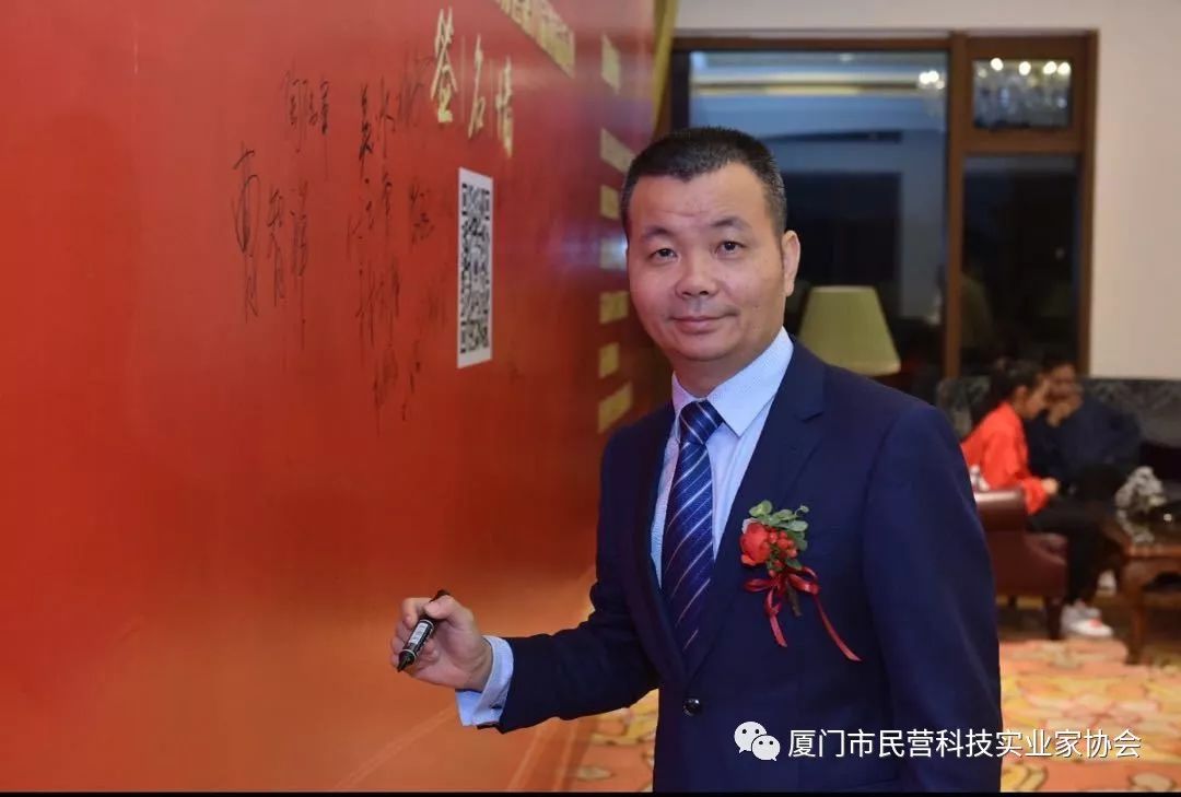廈門市民營科技實業家協會就職典禮_圖38