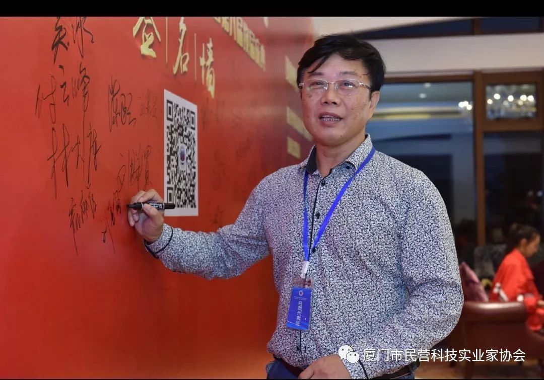 廈門市民營科技實業家協會就職典禮_圖36