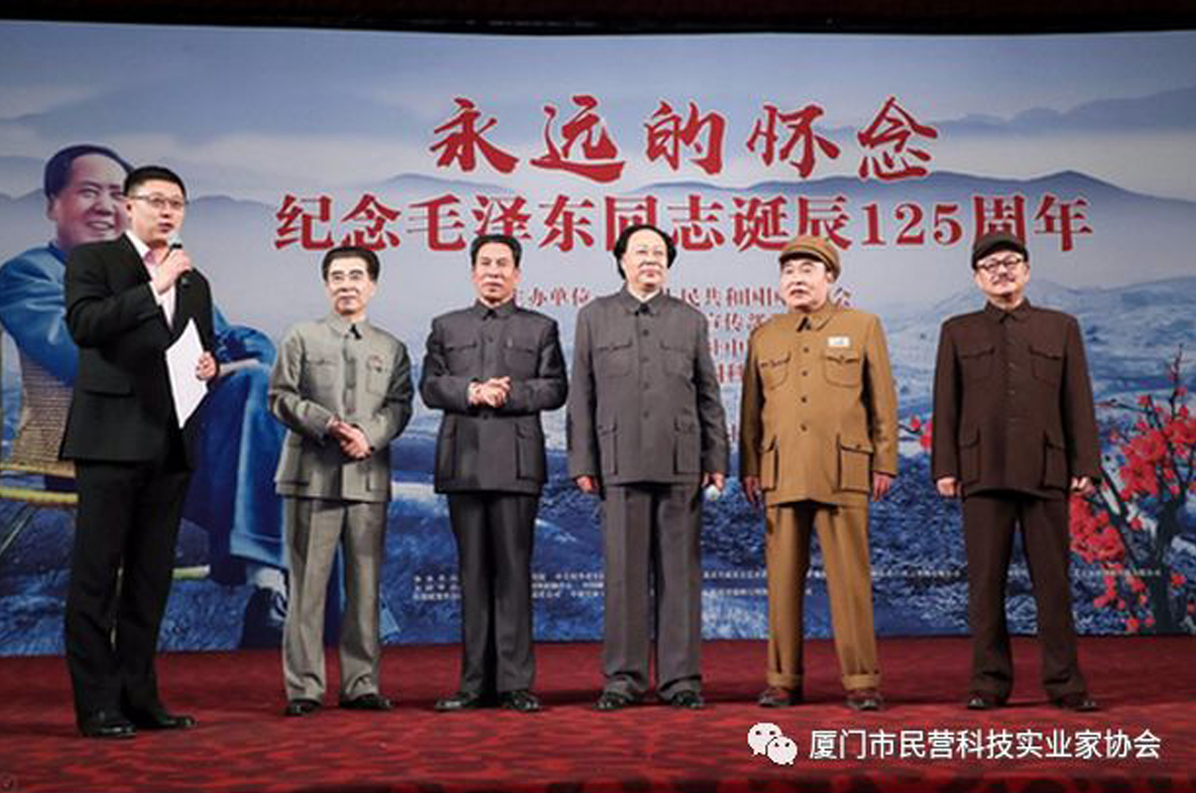 萊爾斯特董事長廖志南應邀赴京參加紀念毛澤東同志誕辰125周年系列活動_圖1.jpg
