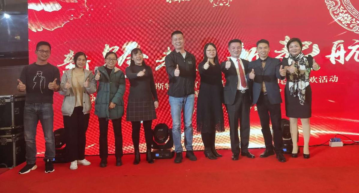 萊爾斯特2018年尾牙聯歡活動暨優秀員工表彰大會_圖22