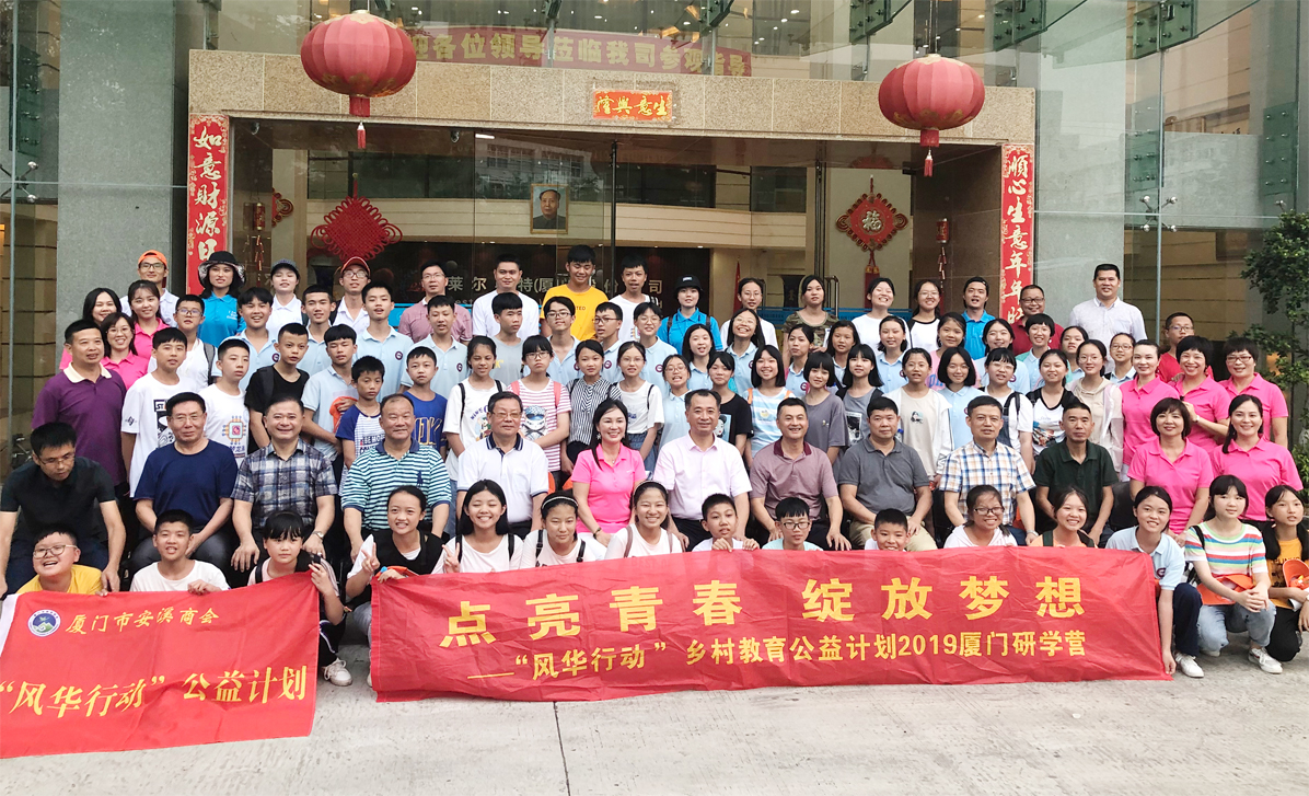 風華行動鄉(xiāng)村教育公益活動走進萊爾斯特_圖23