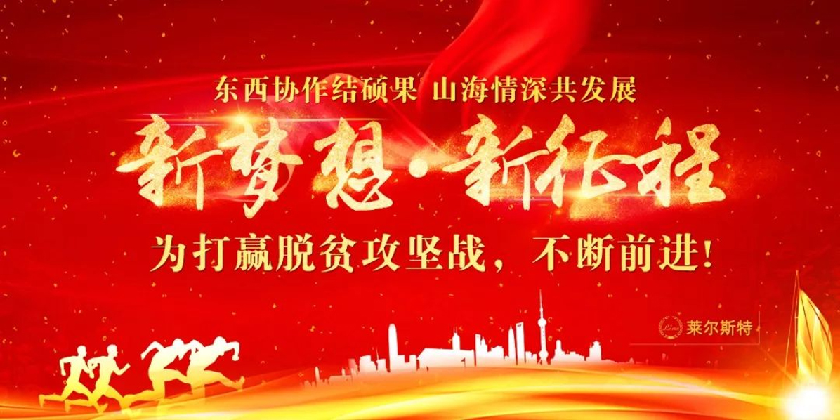 扶貧攻堅(jiān)在行動圖