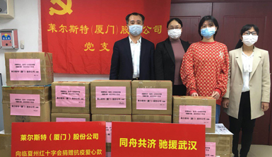 武漢加油！中國必勝！萊爾斯特愛心再繼續(xù)
