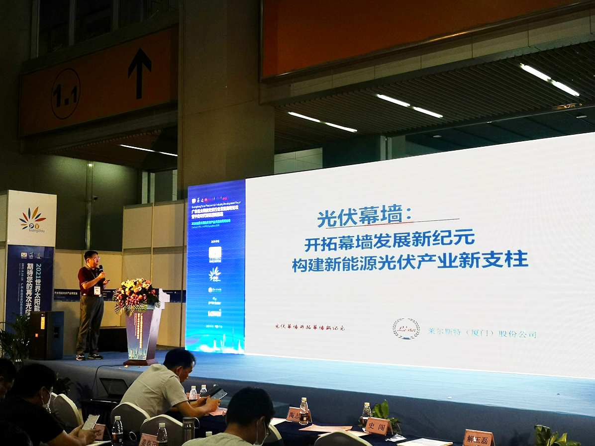 萊爾斯特驚艷亮相2020世界太陽能光伏產(chǎn)業(yè)博覽會圖7