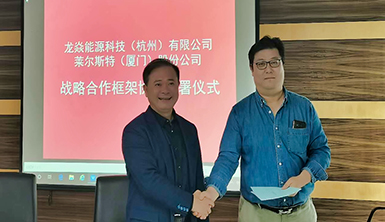 【轉載】祝賀：萊爾斯特與龍焱能源強強聯合，打造新能源光伏建筑一體化超大巿場