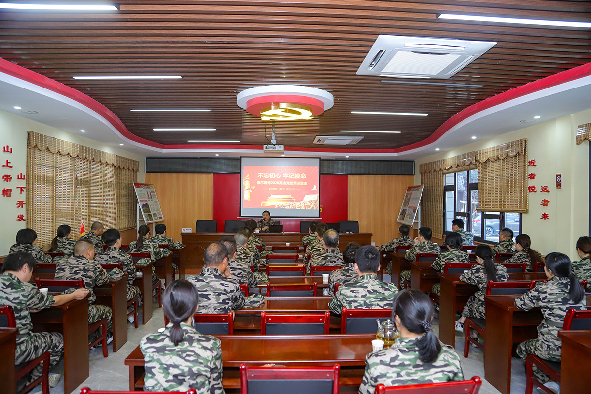 萊爾斯特2020第二期高山黨校軍訓(xùn)活動(dòng)圖8