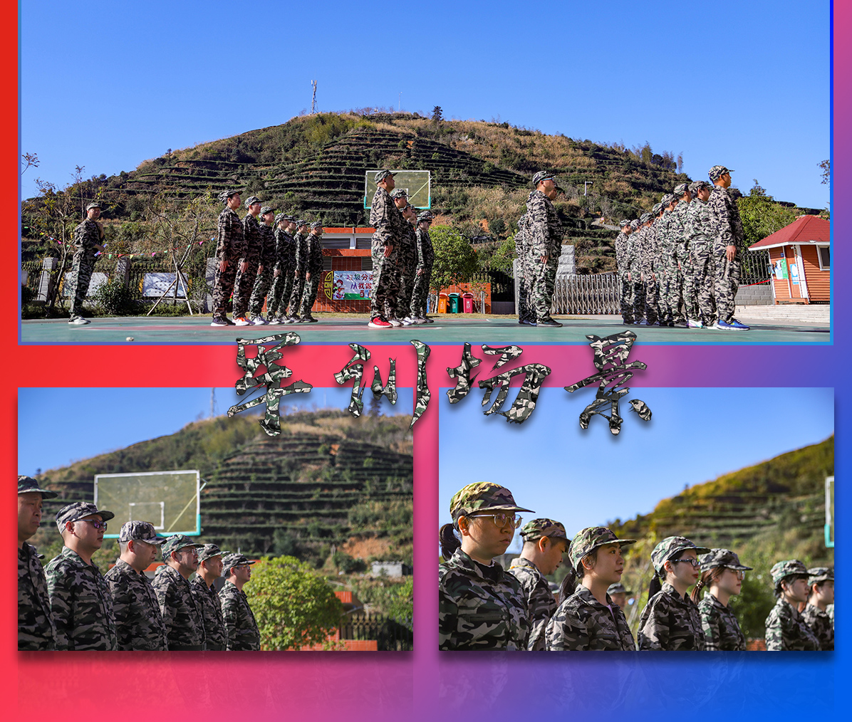 萊爾斯特2020第二期高山黨校軍訓(xùn)活動(dòng)圖12