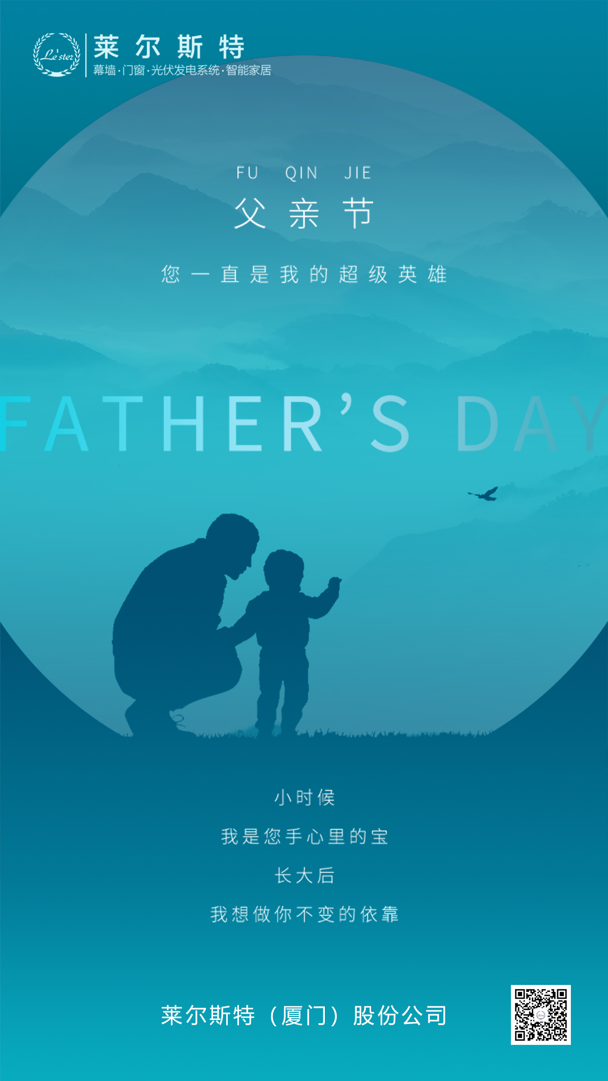2021父親節圖