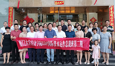 廈大經(jīng)院國(guó)資二班走訪考察萊爾斯特企業(yè)