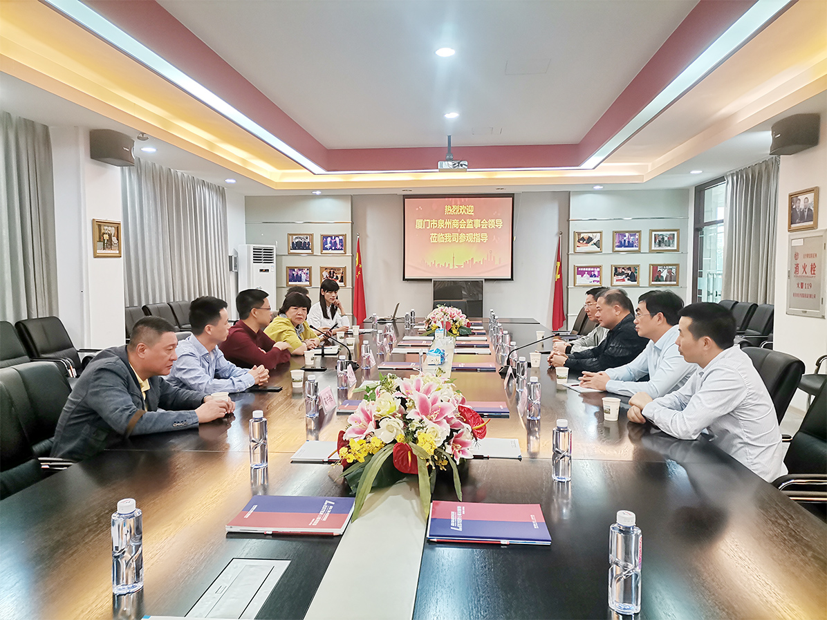 廈門市泉州商會領(lǐng)導(dǎo)參觀萊爾斯特企業(yè)圖6
