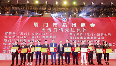 萊爾斯特榮獲“2021年抗擊新冠肺炎疫情先進單位”