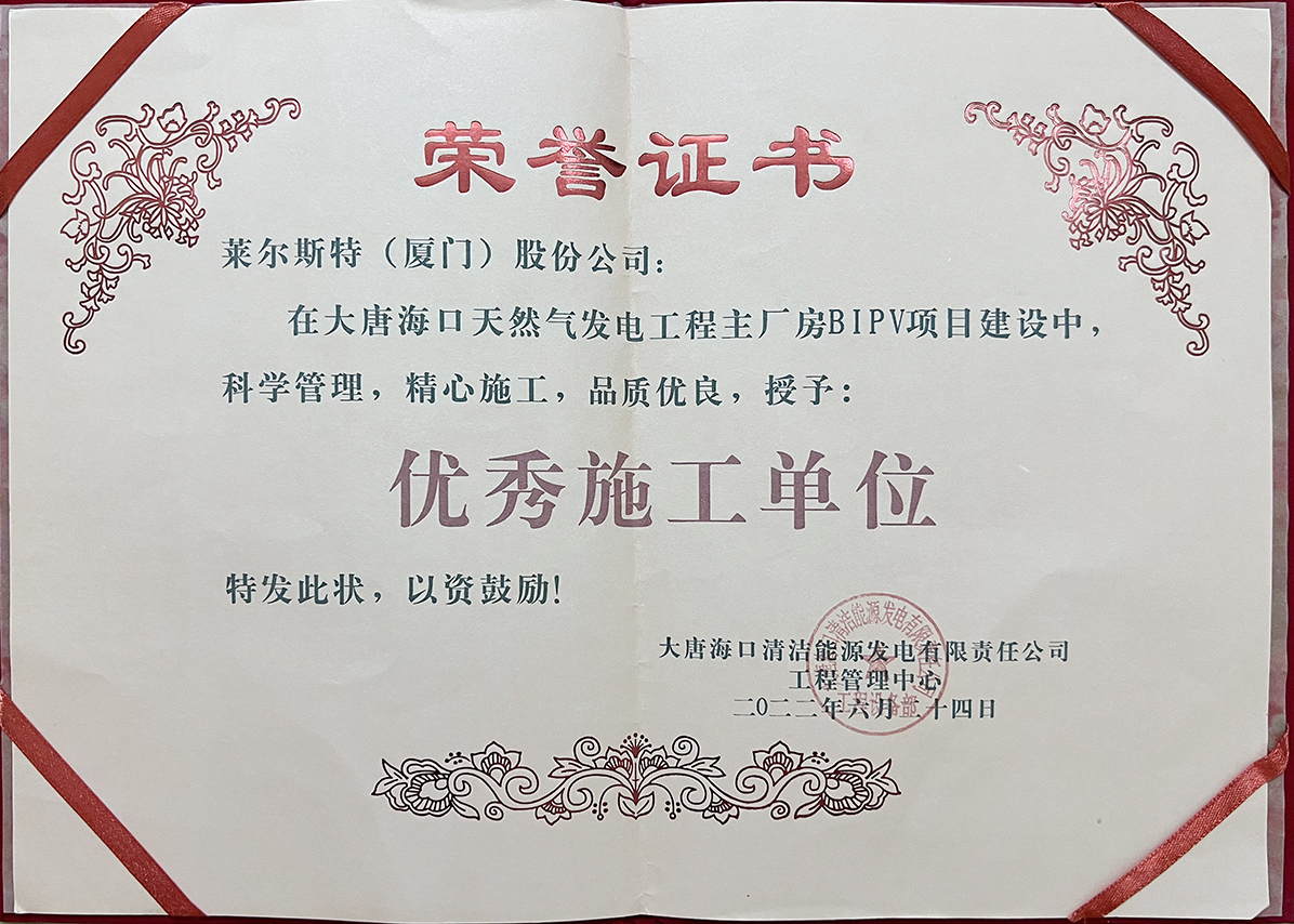 萊爾斯特大唐?？诠夥ㄖ惑w化碲化鎘BIPV項(xiàng)目圖7