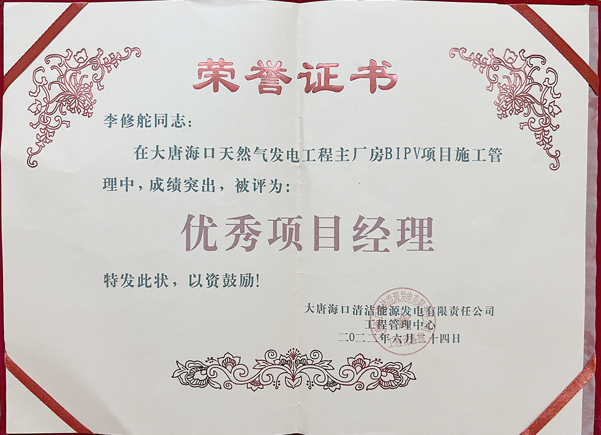 萊爾斯特大唐?？诠夥ㄖ惑w化碲化鎘BIPV項(xiàng)目圖8