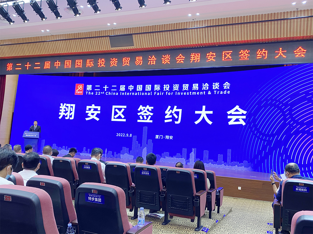 九八投洽會翔安區簽約大會圖1