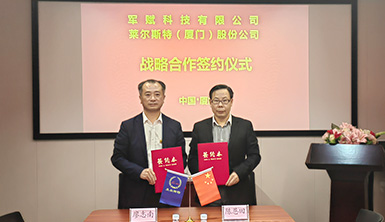 共建“一帶一路”陽光項目工程，軍賦科技與萊爾斯特簽署戰略合作協議