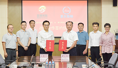 凝聚共識 攜手共贏 | 萊爾斯特股份與金源光能簽署戰(zhàn)略合作協(xié)議