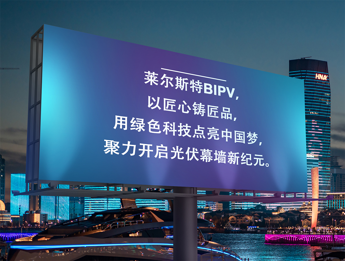 光伏幕墻在建筑工程中的應(yīng)用_圖1