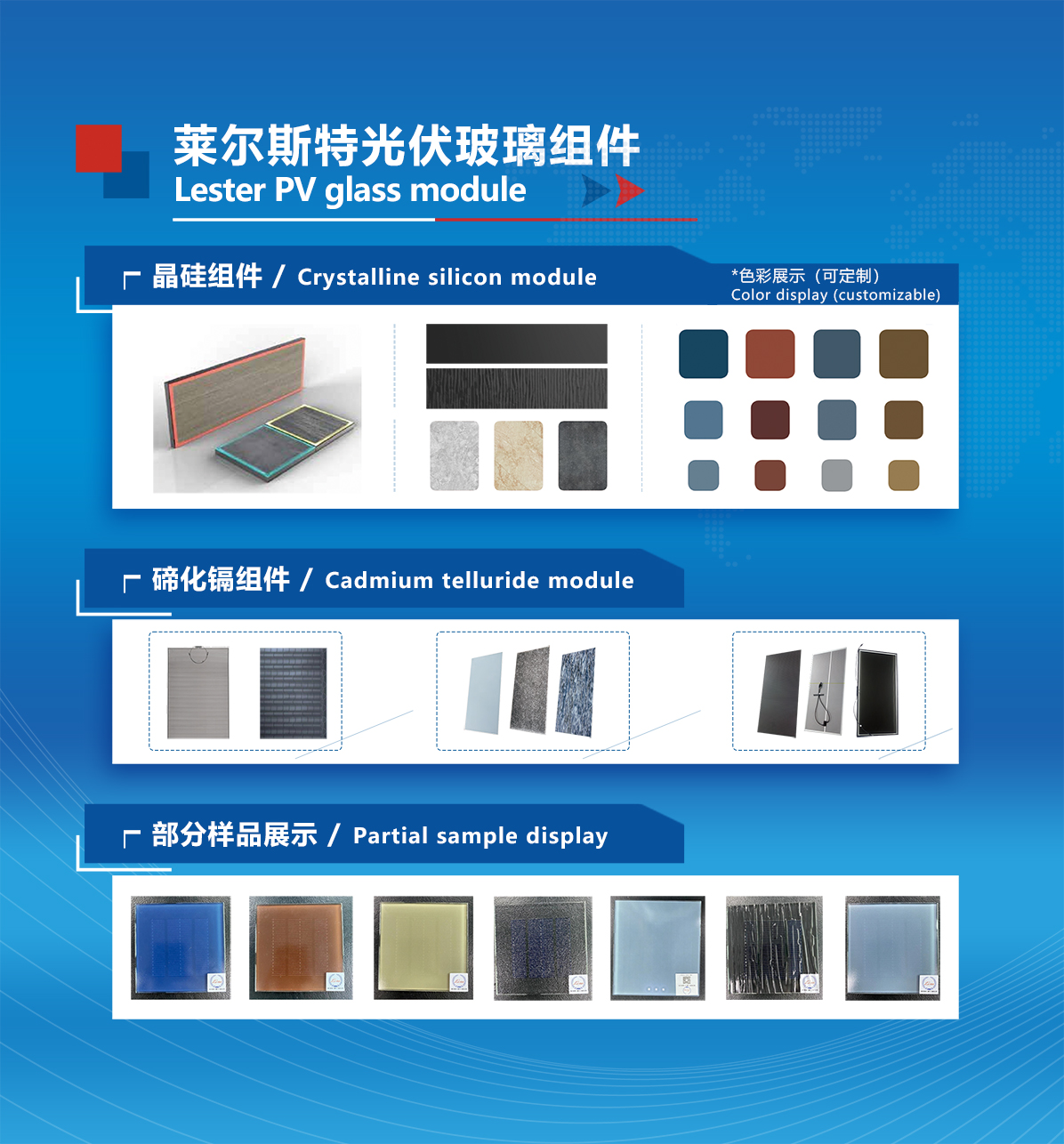 光伏幕墻在建筑工程中的應(yīng)用_圖7