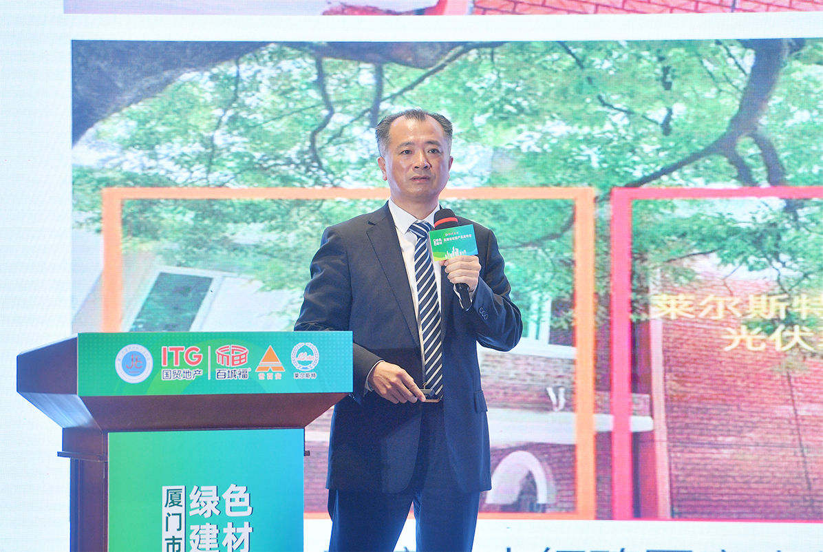 首屆廈門市綠色建材發(fā)展論壇暨產品發(fā)布會圖