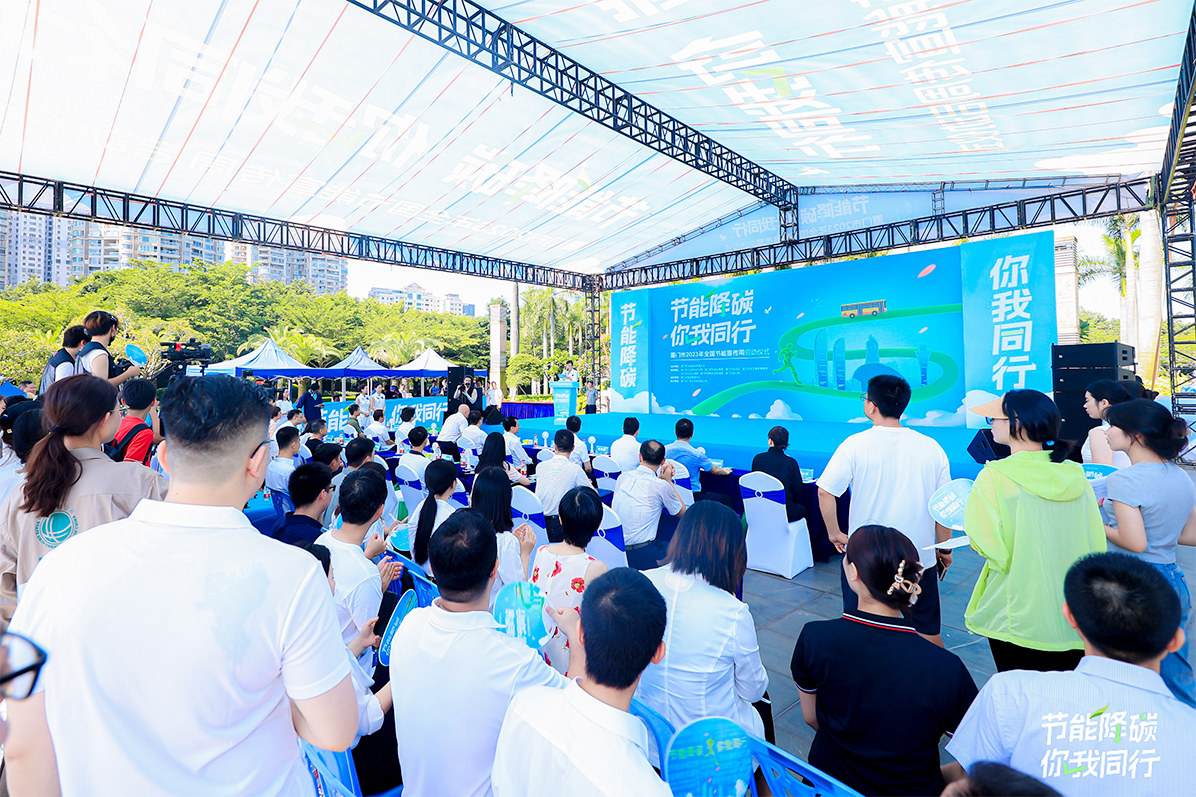 廈門市2023年全國節能宣傳周現場圖2