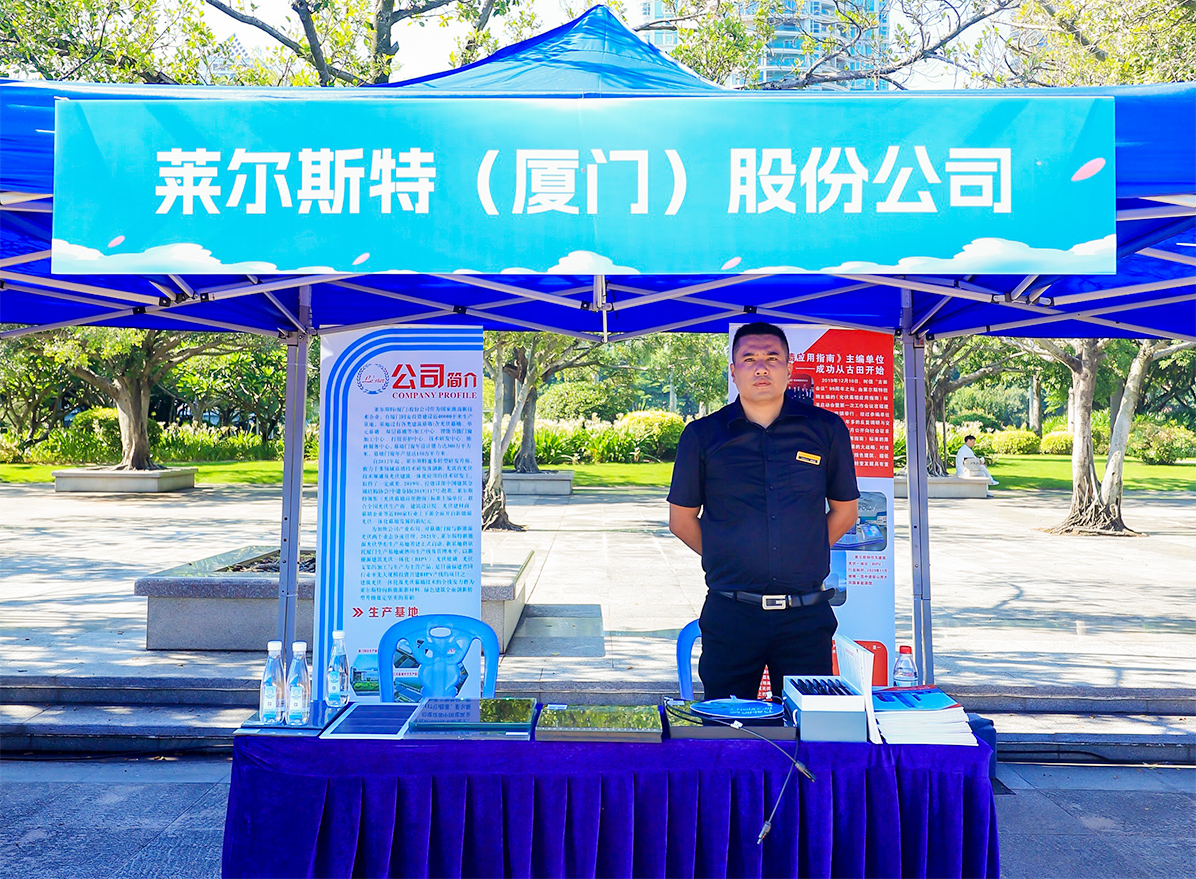 廈門市2023年全國節能宣傳周現場圖3