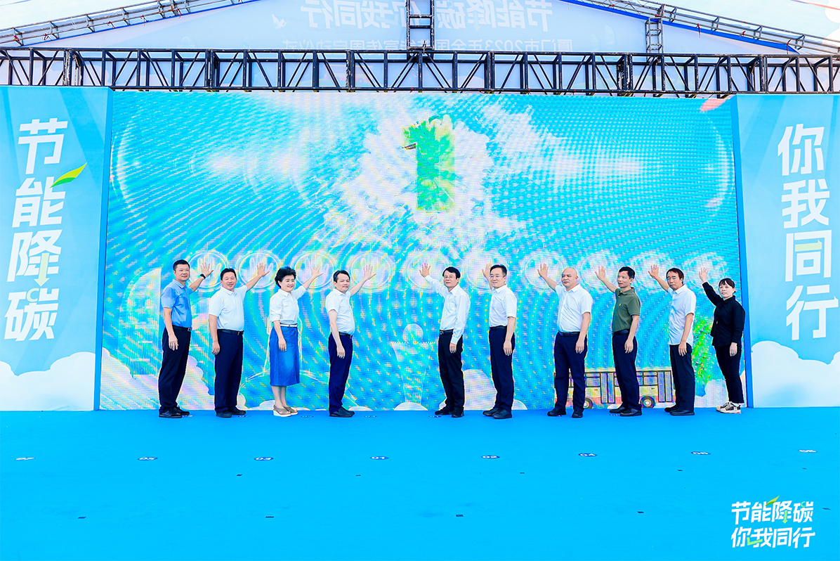 廈門市2023年全國節能宣傳周現場圖6