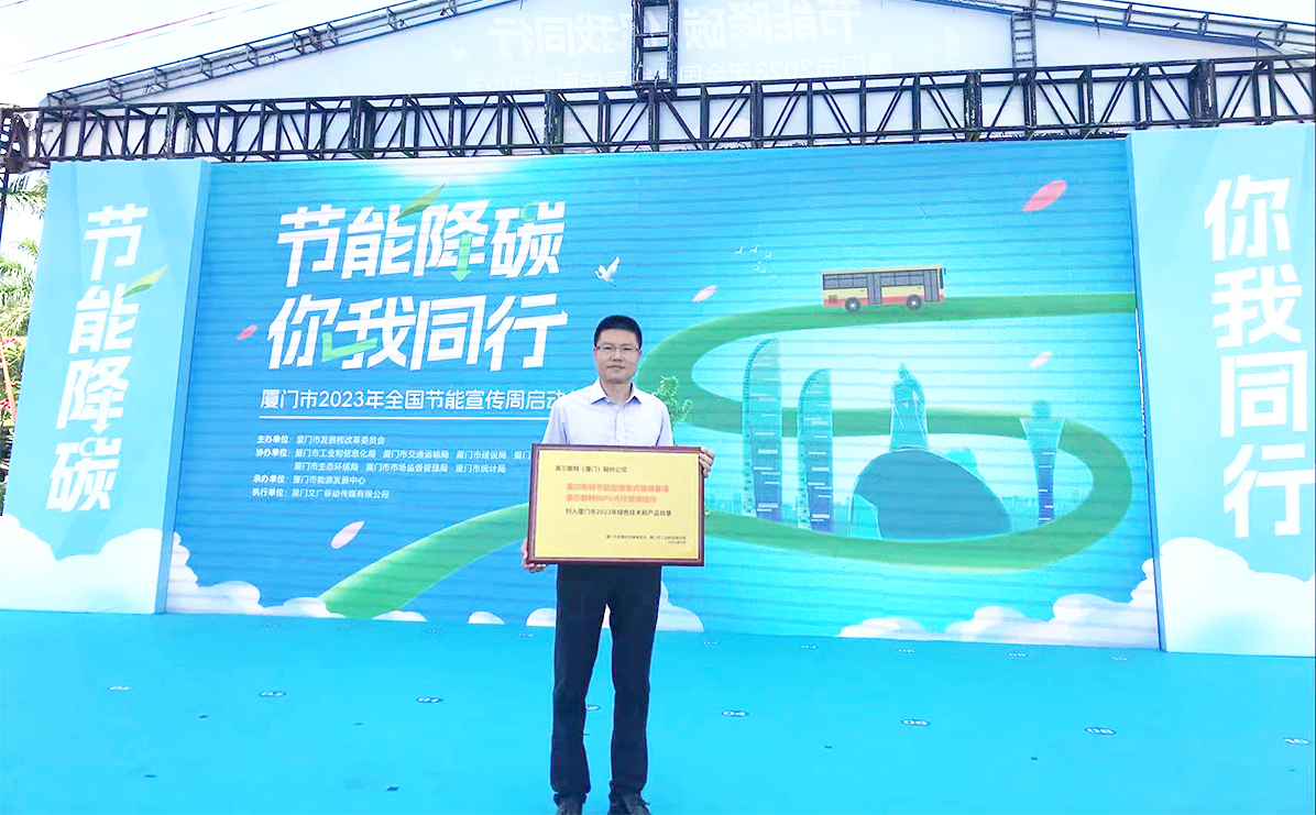 廈門市2023年全國節能宣傳周現場圖8